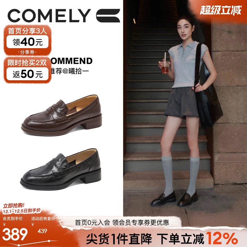 康莉厚底乐福鞋女时尚小皮鞋