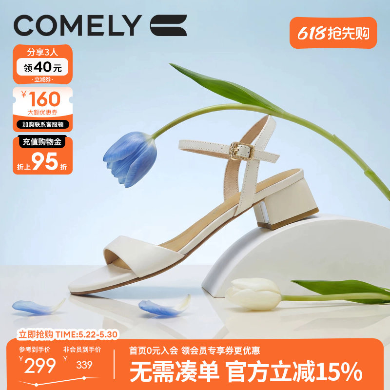 康莉羊皮粗跟凉鞋女2026夏季新款简约百搭舒适外穿一字带凉鞋女