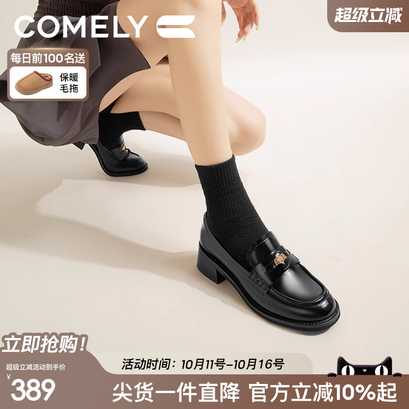 康莉厚底乐福鞋女小皮鞋增高