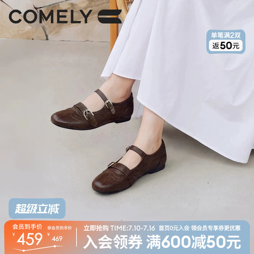 康莉布洛克低跟乐福鞋女