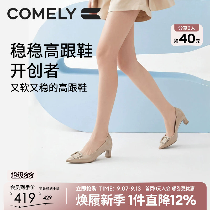 康莉方扣粗跟浅口单鞋2026秋季新款真皮通勤百搭法式不累脚高跟鞋
