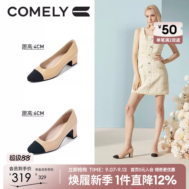 康莉小香风粗跟单鞋女真皮高跟鞋图片