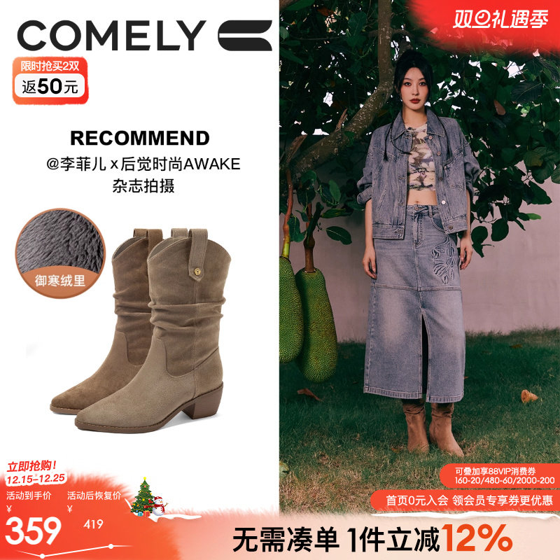 康莉巴恩风西部靴V口显瘦堆堆靴