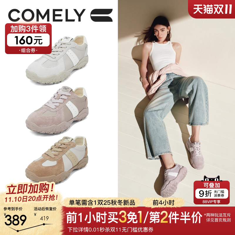 康莉休闲厚底圆头阿甘鞋运动鞋