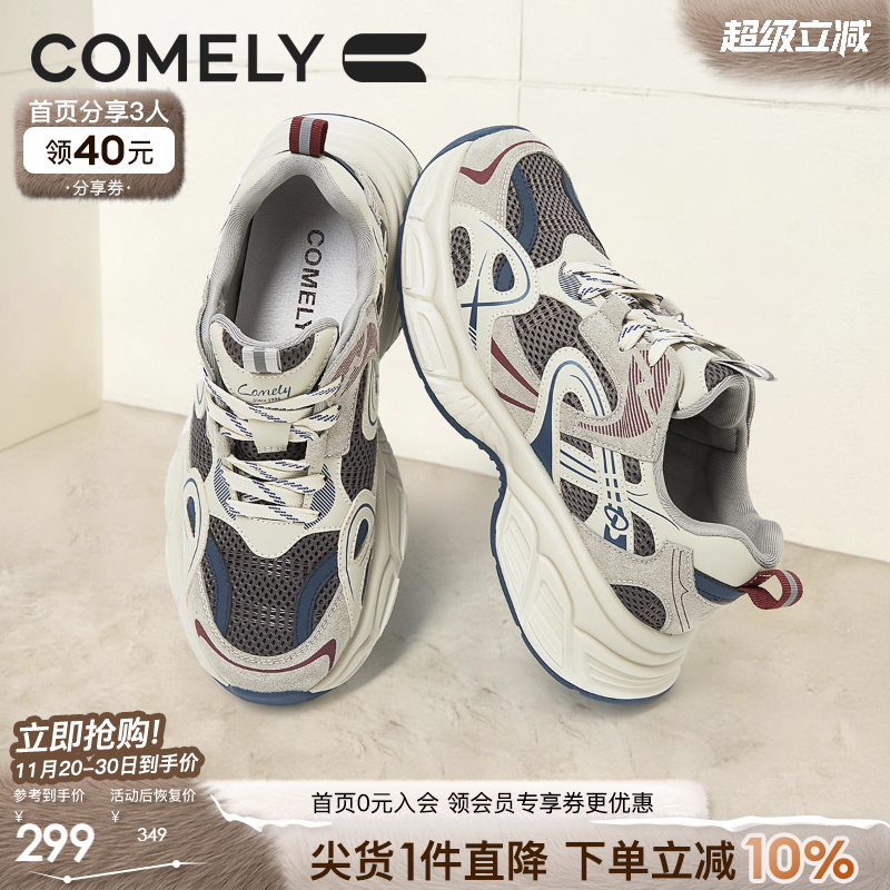 康莉潮酷老爹鞋，时尚高级感