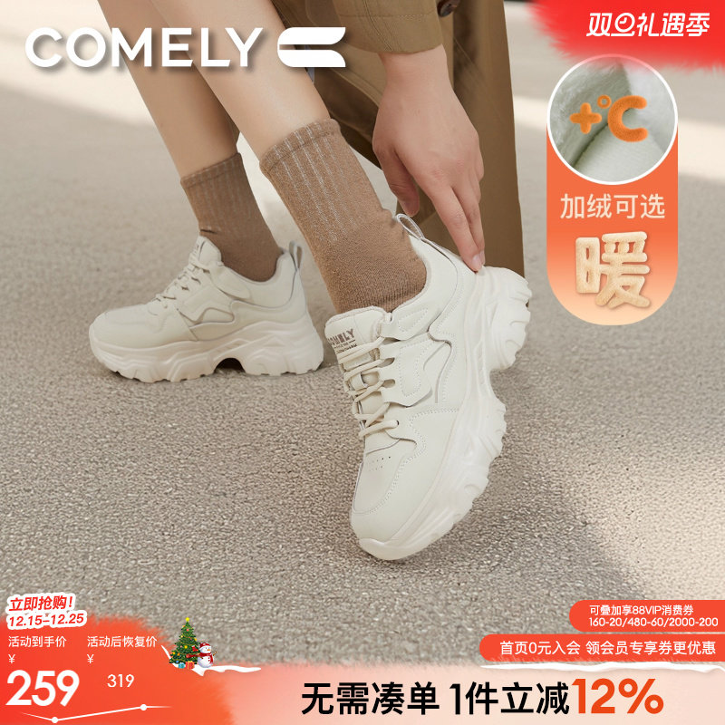 康莉休闲厚底圆头老爹鞋运动鞋