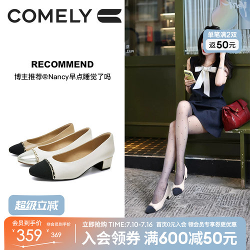 康莉小香风真皮粗跟不累脚高跟鞋