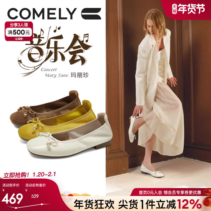 康莉羊皮蛋卷鞋女2025年秋季新款时尚芭蕾鞋低跟浅口单鞋商场同款,女鞋,时尚芭蕾鞋,淘宝优惠券,粉丝福利购,淘宝优惠卷