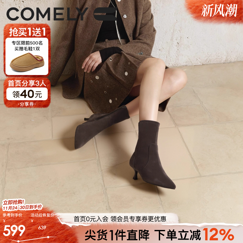 康莉细高跟弹力靴女羊皮袜靴