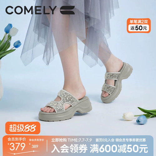 康莉厚底一字拖鞋女松糕底拖鞋