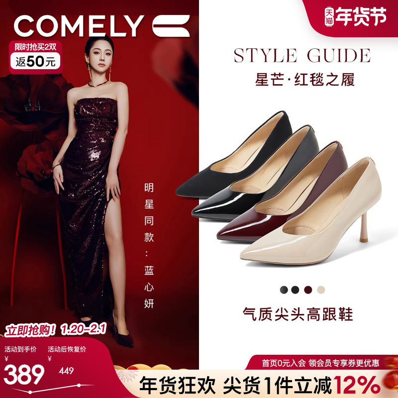 明星同款康莉2025年春季商场新款裸色高跟鞋女气质高级不累脚鞋子,女鞋,浅口单鞋,淘宝优惠券,粉丝福利购,淘宝优惠卷
