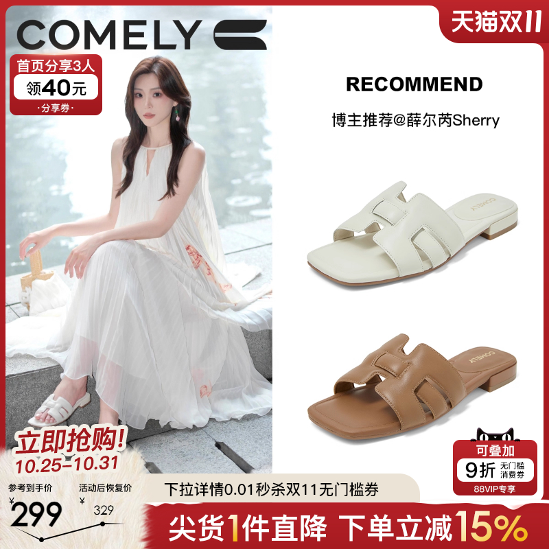 康莉真皮平底拖鞋女可外穿