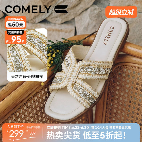 康莉夏季闪钻编织女一字拖