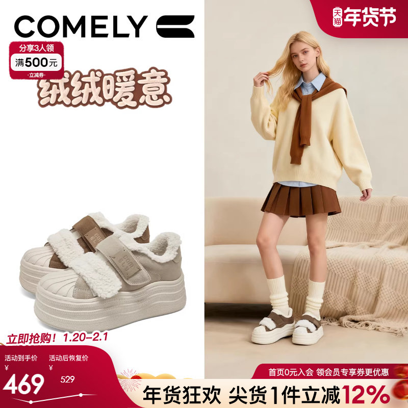 康莉加绒德训鞋女2025年秋冬新款魔术贴厚底小白鞋商场同款58898,女鞋,德训鞋,淘宝优惠券,粉丝福利购,淘宝优惠卷