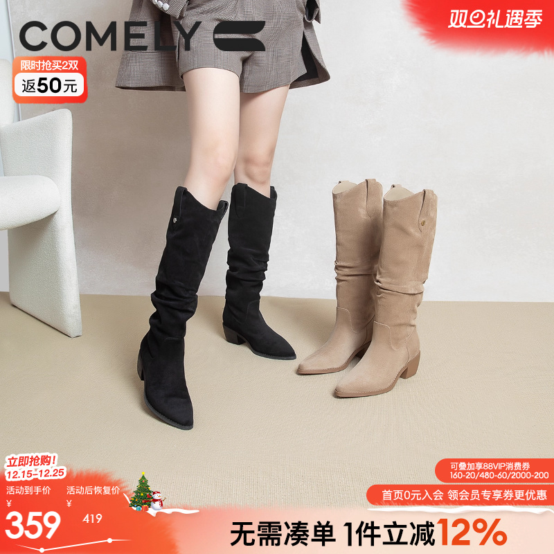 康莉显瘦骑士靴V口长筒靴