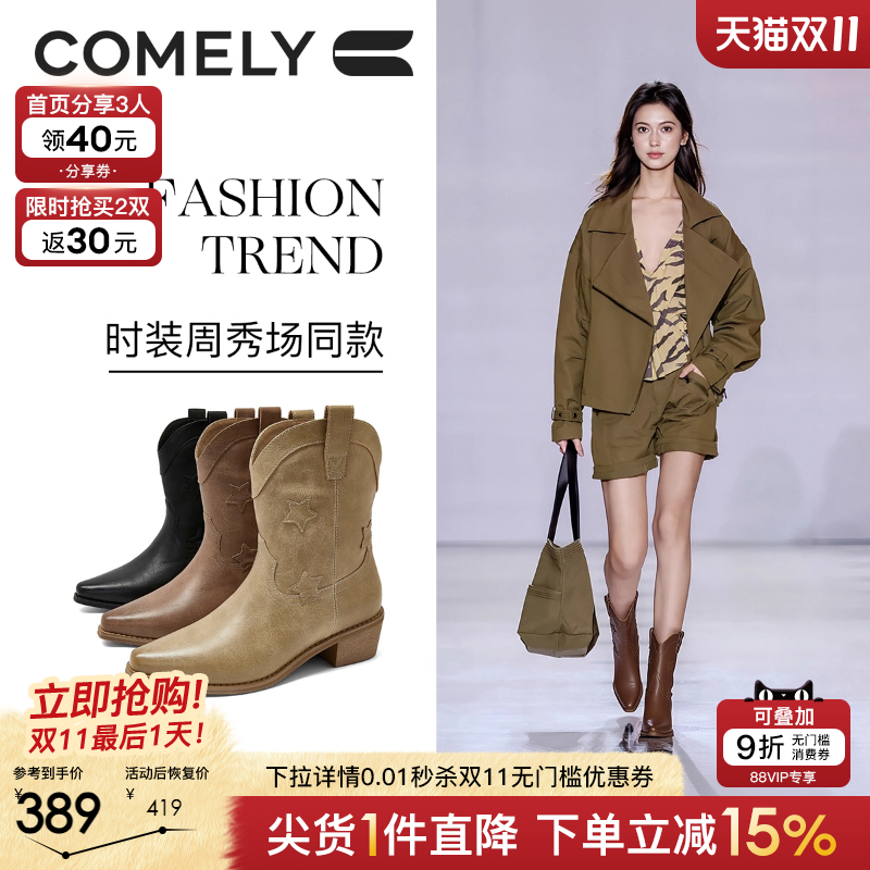 康莉V口中筒西部牛仔靴复古短靴