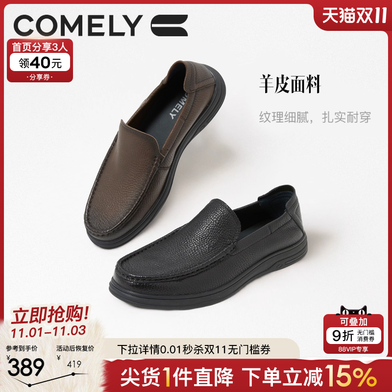 康莉男鞋一脚蹬乐福鞋25年春季新款真皮软底爸爸鞋商场同款51306