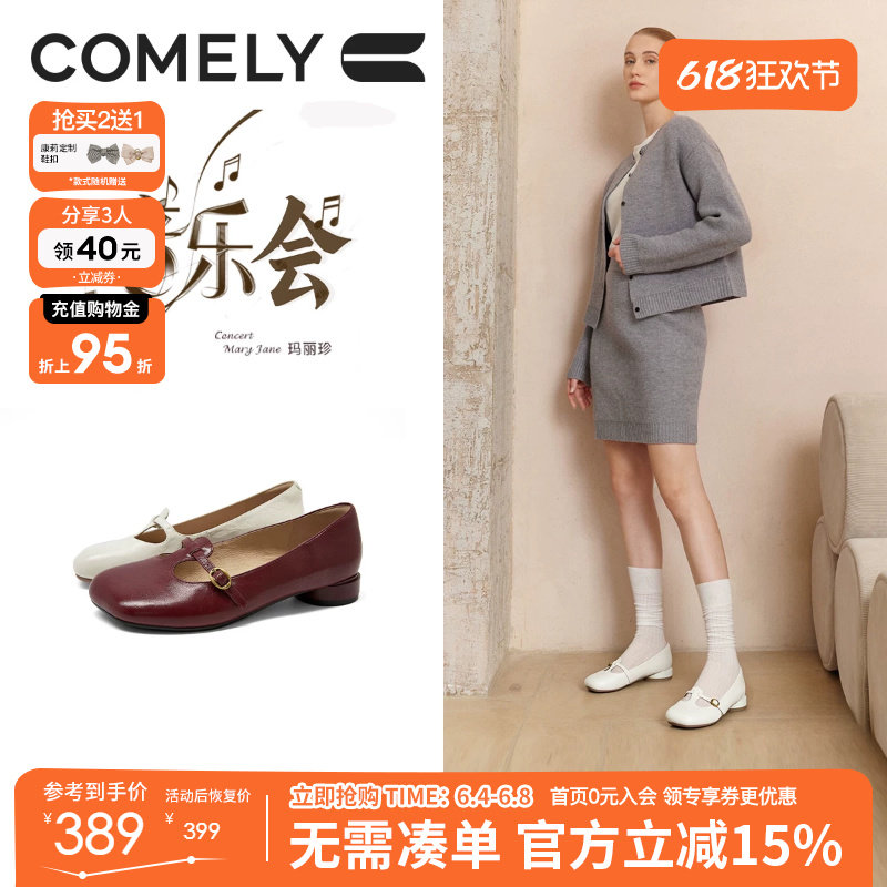 康莉T字扣玛丽珍鞋女秋新款平底女士单鞋苹果头芭蕾舞鞋商场同款