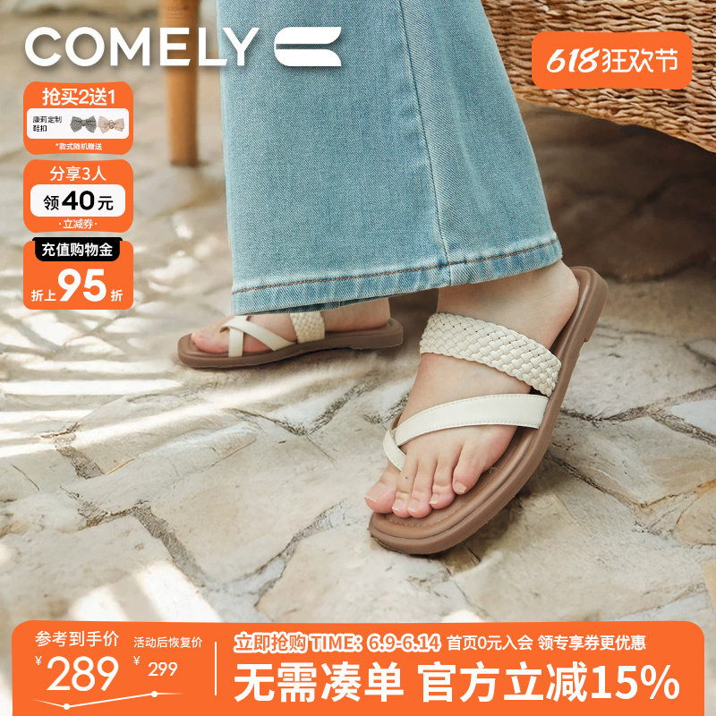 康莉编织拖鞋女夏季新款夹趾百搭外穿复古透气休闲平底鞋子
