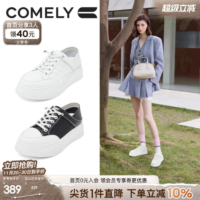 康莉休闲厚底圆头小白鞋板鞋