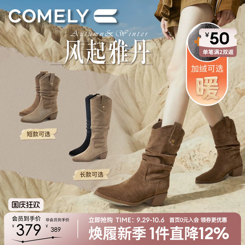 康莉西部靴V口堆堆靴显腿直短靴