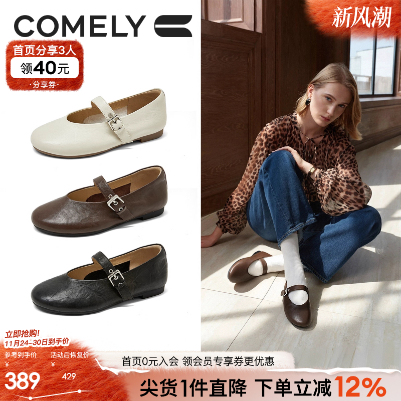 康莉羊皮平底玛丽珍鞋法式单鞋