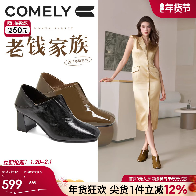 康莉粗跟裸靴女2025秋冬新款高跟深口单鞋老钱风小皮鞋商场同款,女鞋,深口单鞋,淘宝优惠券,粉丝福利购,淘宝优惠卷