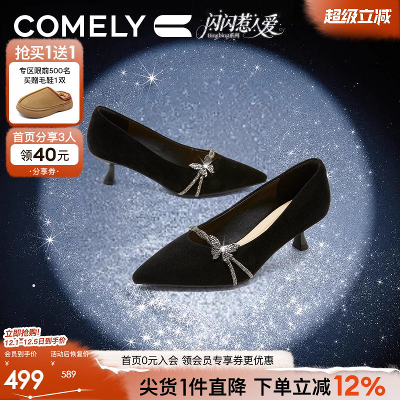 康莉2025秋季新款细跟蝴蝶钻饰鞋