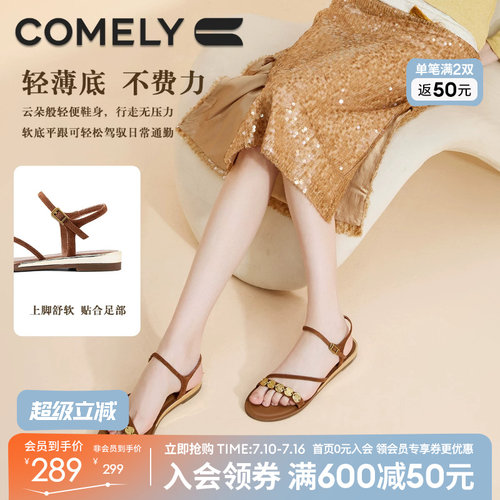 康莉平底休闲时尚一字带凉鞋