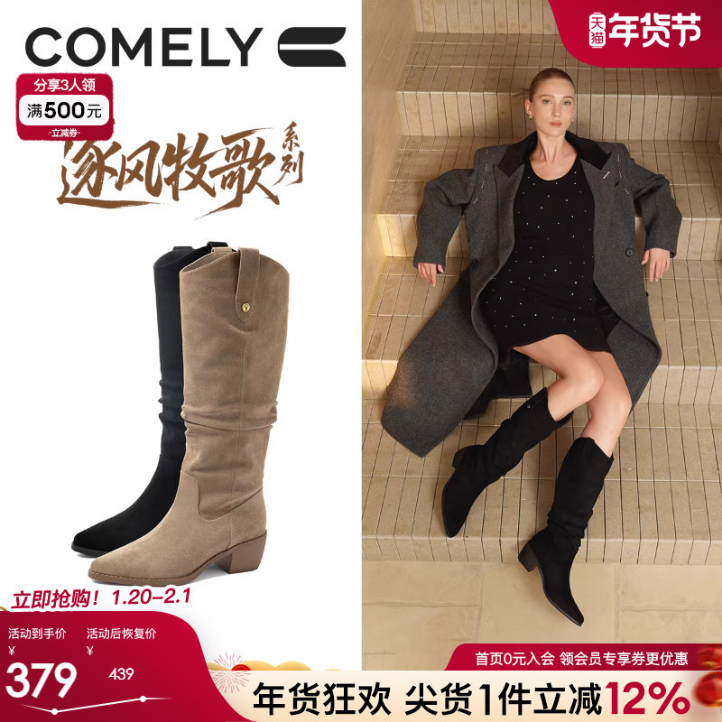 康莉高筒堆堆靴女秋冬新款复古V口粗跟显瘦长筒靴西部骑士靴女靴,女鞋,骑士靴,淘宝优惠券,粉丝福利购,淘宝优惠卷