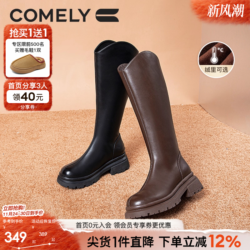 康莉骑士靴后拉链长筒靴