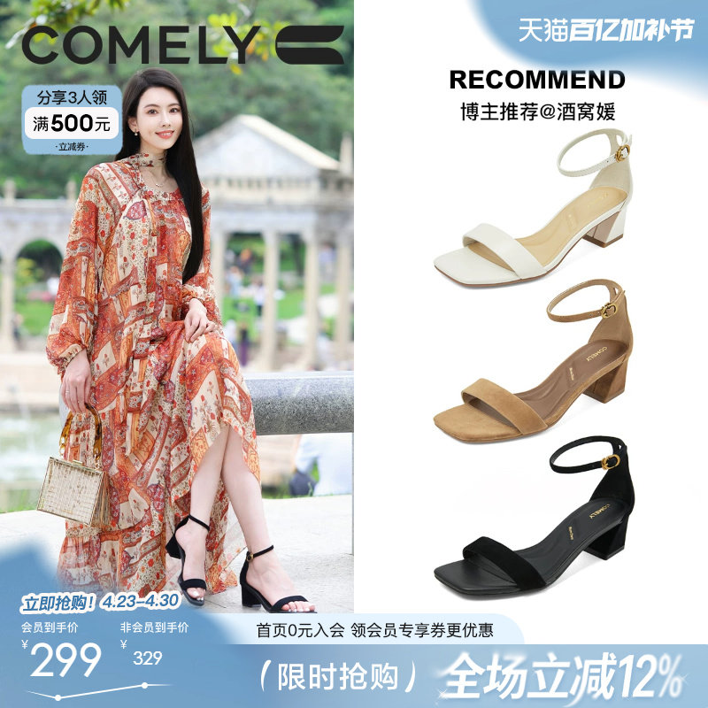 康莉粗跟凉鞋女款新款夏季外穿百搭不累脚露趾一字带高跟凉鞋