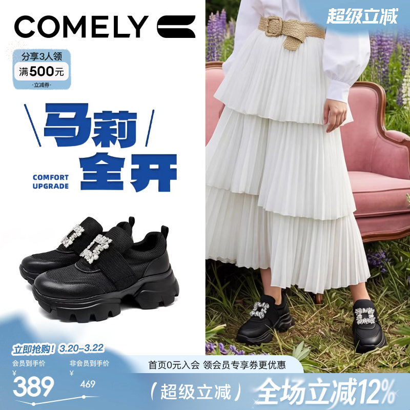 康莉新款钻扣老爹鞋女增高休闲鞋2026春季百搭黑色厚底透气运动鞋