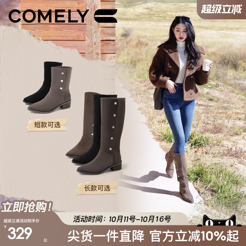 康莉骑士靴软面瘦瘦靴
