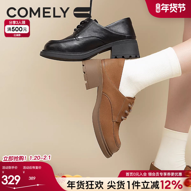 康莉真皮厚底小皮鞋女秋季新款粗跟通勤百搭真皮软底不累脚乐福鞋,女鞋,深口单鞋,淘宝优惠券,粉丝福利购,淘宝优惠卷