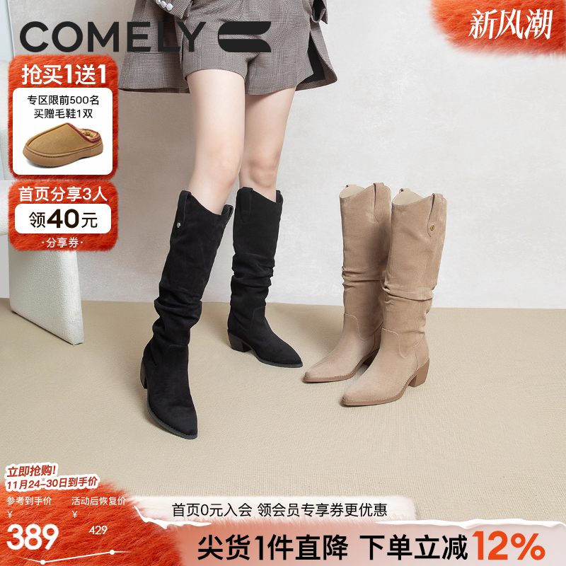 康莉显瘦骑士靴V口长筒靴