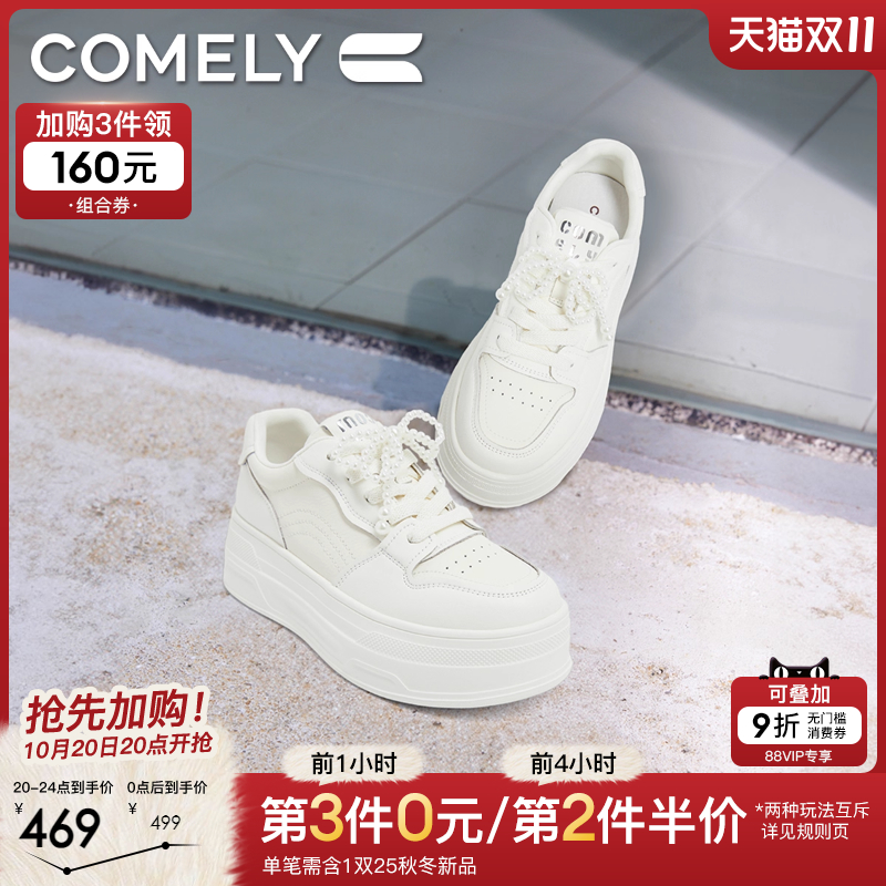 康莉时尚厚底圆头小白鞋板鞋
