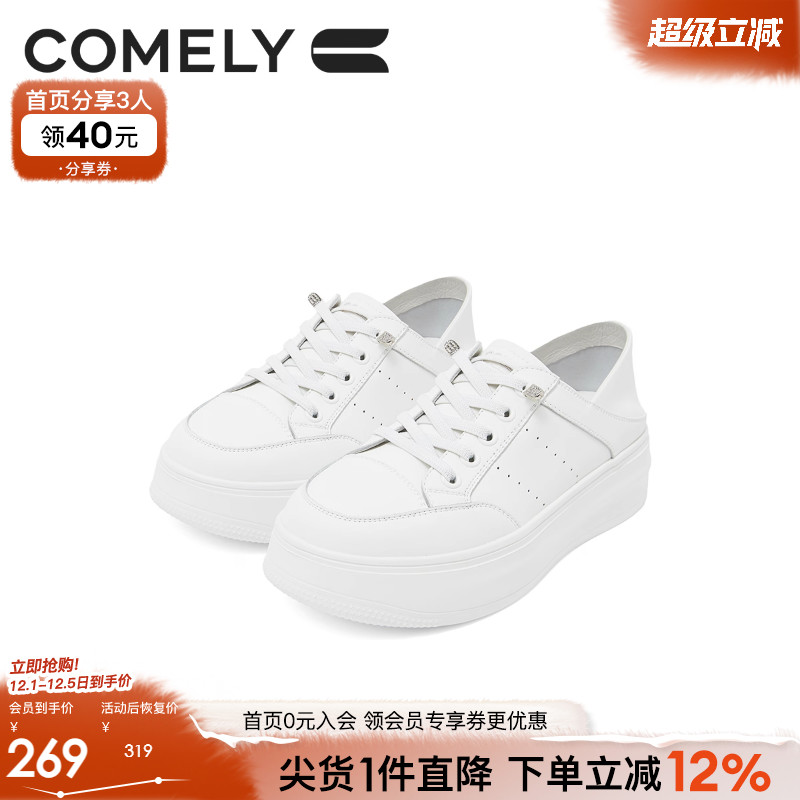 康莉时尚厚底圆头小白鞋休闲鞋