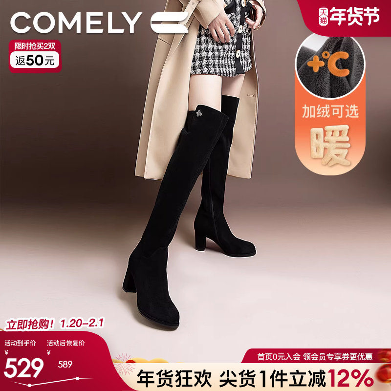 康莉商场新款粗跟弹力长筒靴女冬季经典骑士靴高筒过膝显瘦长靴子,女鞋,弹力靴/袜靴,淘宝优惠券,粉丝福利购,淘宝优惠卷