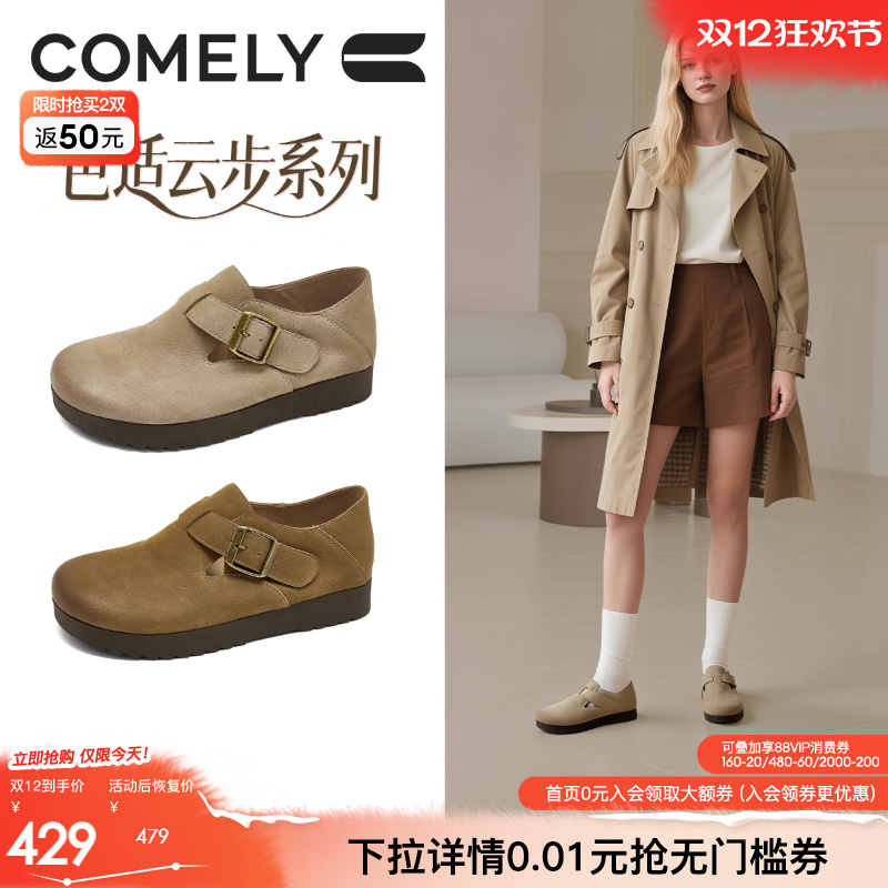 康莉复古勃肯鞋厚底一脚蹬懒人鞋