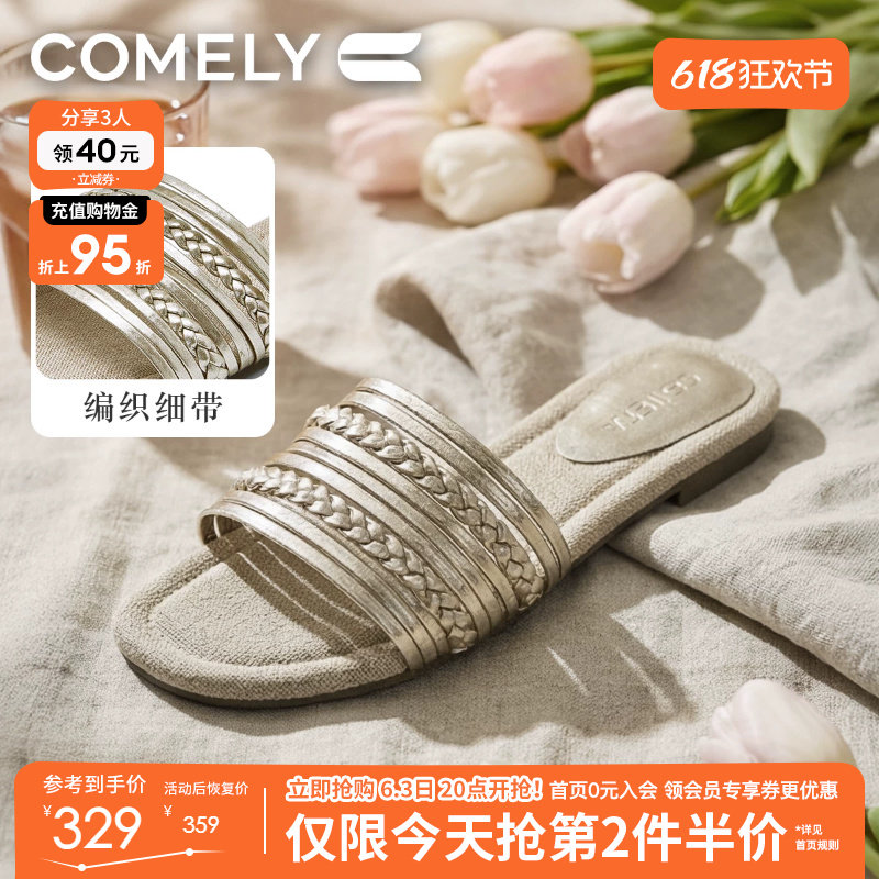 康莉编织平底拖鞋女外穿2026夏季新款时尚度假沙滩鞋不累脚凉拖鞋