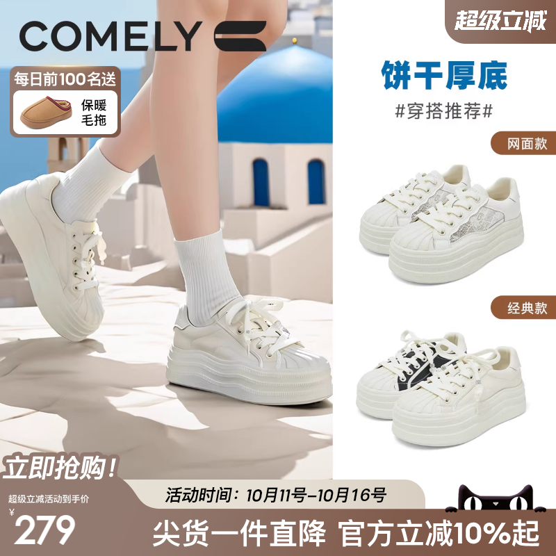 康莉厚底小白鞋增高板鞋