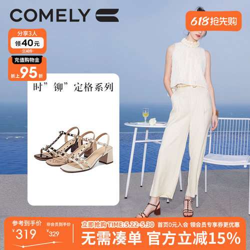 康莉铆钉粗跟软弹鞋垫时尚凉鞋