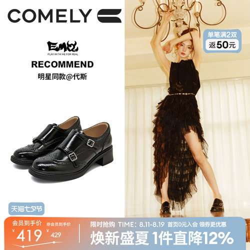 康莉厚底布洛克乐福鞋女