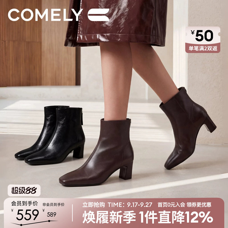 康得羊皮方头粗跟通勤短靴女