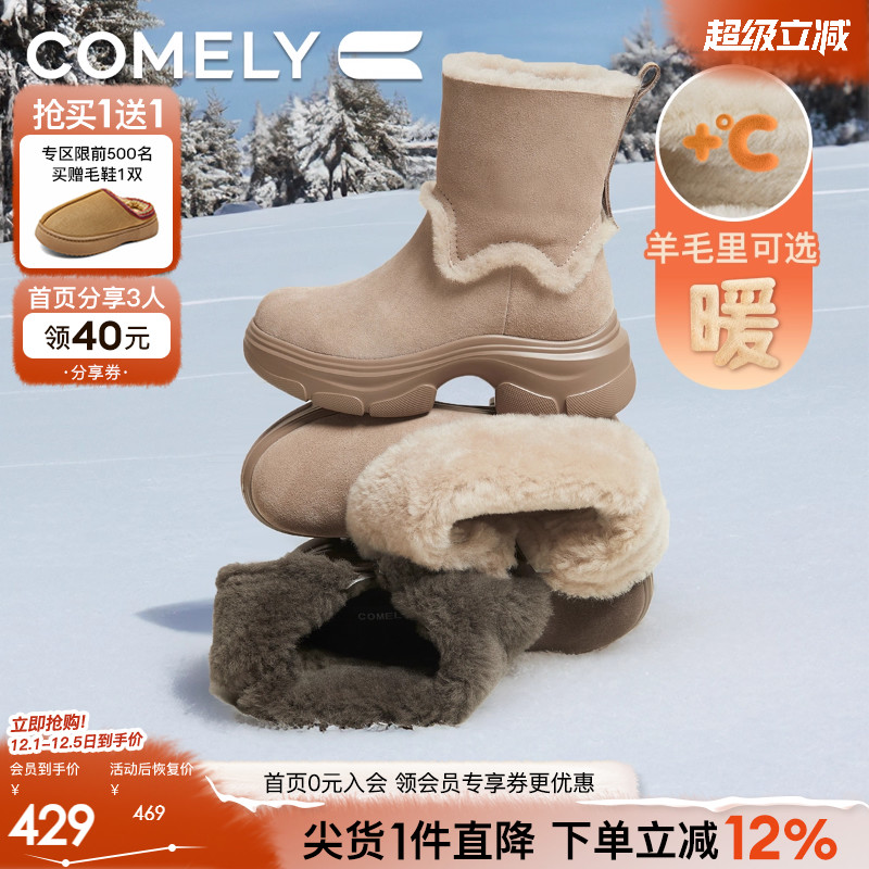 康莉雪地靴冬季羊皮毛一体保暖靴