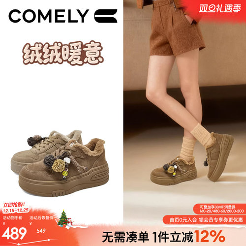 康莉加绒阿甘鞋厚底保暖休闲鞋