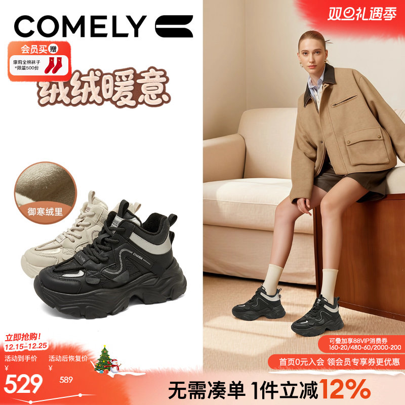 康莉加绒厚底老爹鞋保暖商场同款