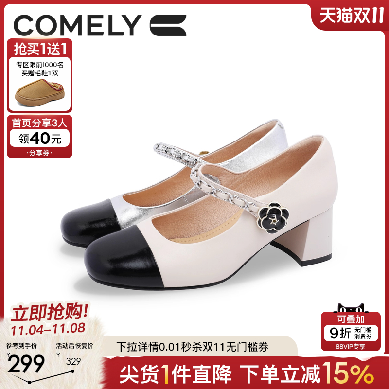 康莉粗跟玛丽珍鞋高跟鞋