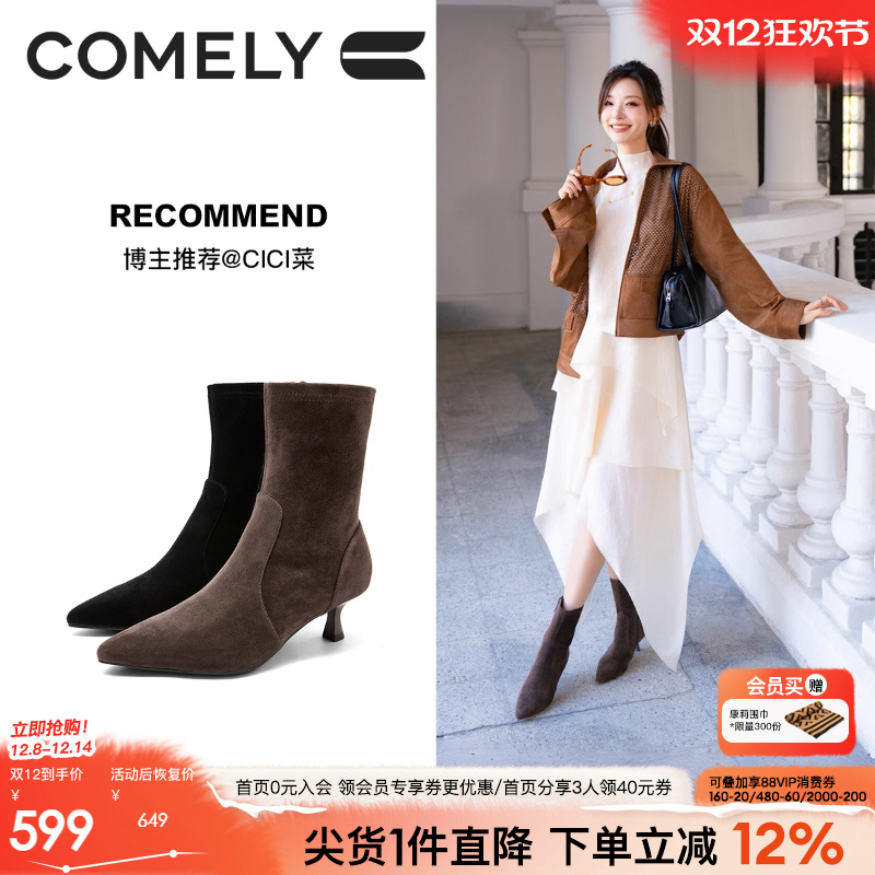 康莉细高跟弹力靴女羊皮袜靴